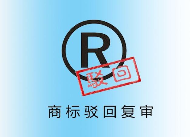 暢科知識產權經典案例:駁回復審商標WELLAGK勝訴裁決 暢科知識產權經典案例:駁回復審商標WELLAGK勝訴裁決